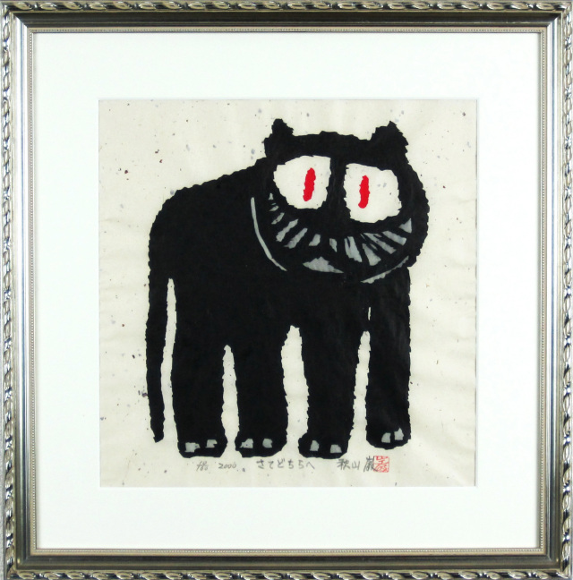 猫の絵・絵画専門店ｍｕｎａｙ（ムナイ）・秋山巌「さてどちらへ」木版・2000年・ 額寸・567×560mm 