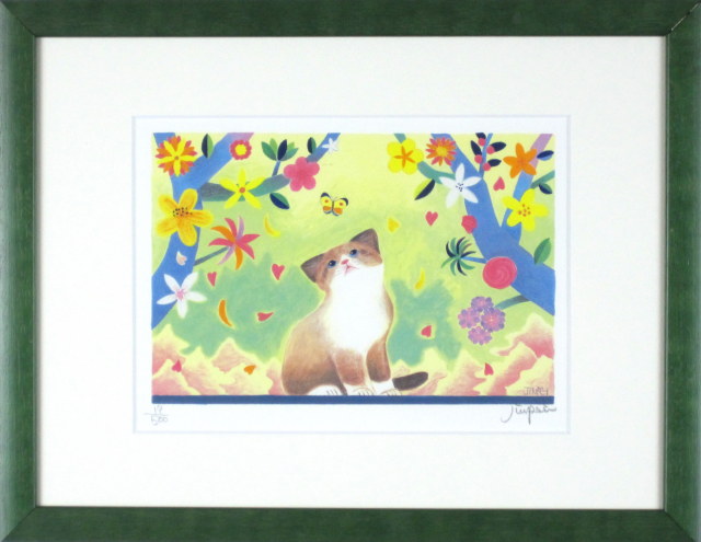 和代人平「チョウを見上げる子猫」リトグラフ  外寸・415×323mm