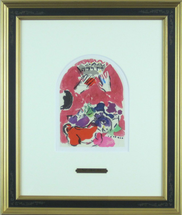 シャガール「ユダ族」エルサレムウィンドウ小・1962年・リトグラフ額寸398×474mm