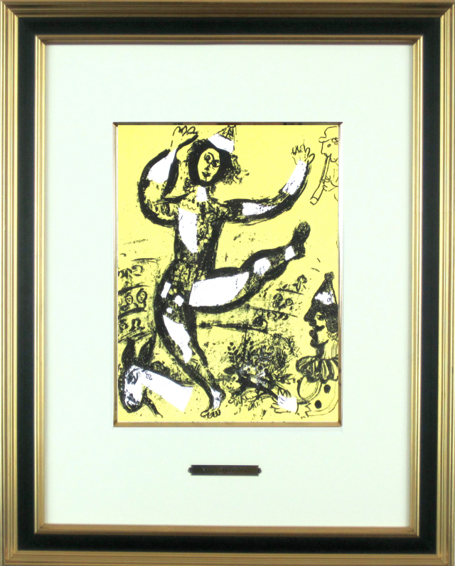 シャガール「曲芸場」１９60年リトグラフ・額寸583×460mm