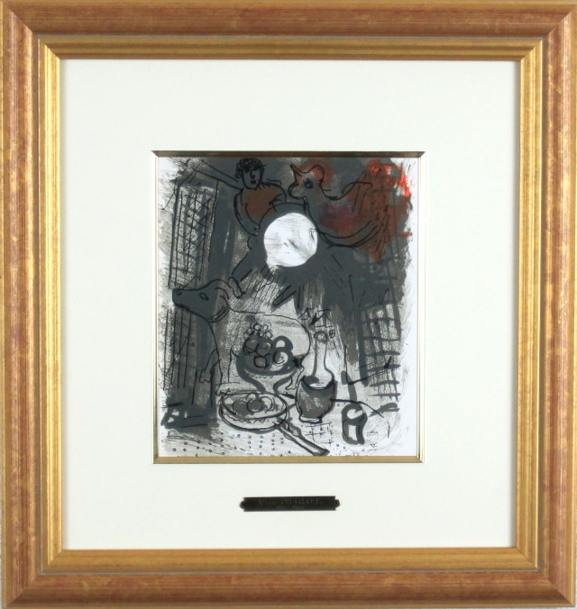 シャガール「茶色い静物」１９５７年リトグラフ・額寸455×430mm