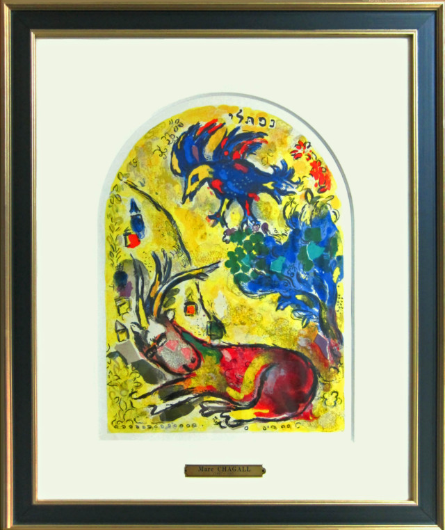 シャガール「ネプタリ族」エルサレムウィンドウ・1962年・リトグラフ額寸447×398mm