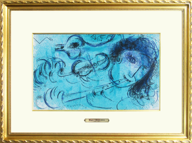 シャガールの絵画・１９５７年「フルートを吹く人」リトグラフ・額寸